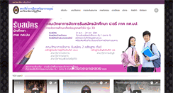 Desktop Screenshot of hrm.bru.ac.th